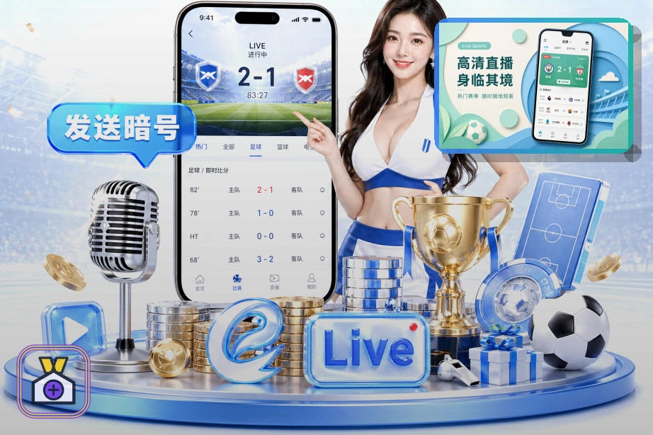 焦点赛事服务 · 开云